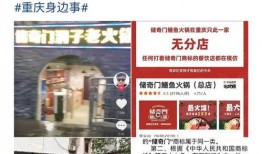 最新重庆爆料,揭秘城市热点事件背后的真相