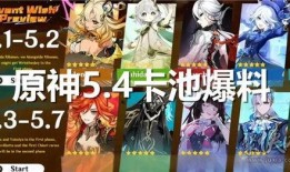 原神胡桃卡池爆料最新